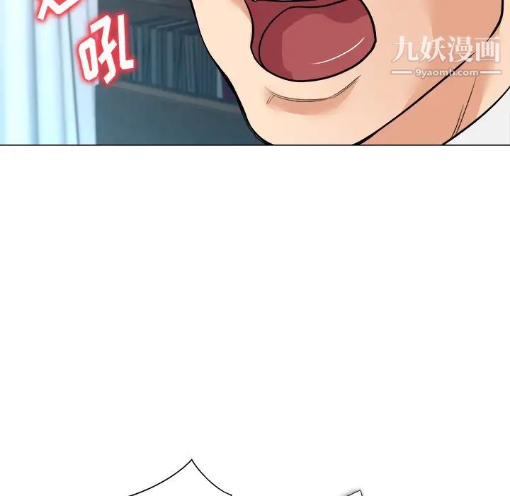 《奴隶们》漫画 第3話