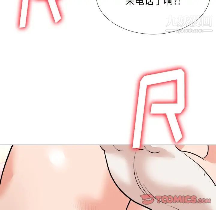 《奴隶们》漫画 第3話