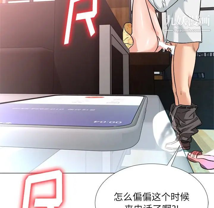 《奴隶们》漫画 第3話