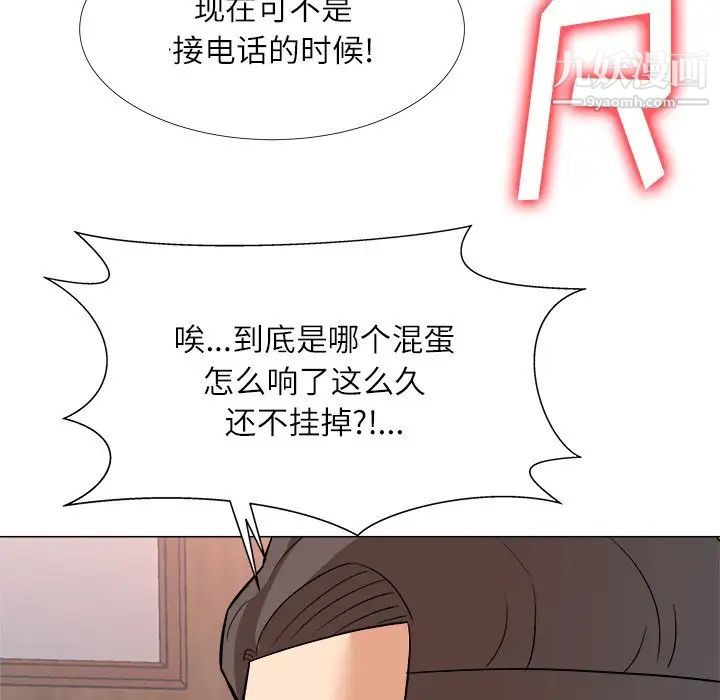 《奴隶们》漫画 第3話