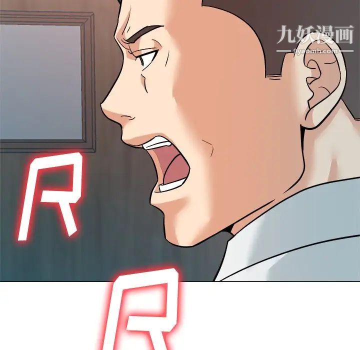 《奴隶们》漫画 第3話