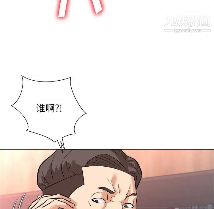 《奴隶们》漫画 第3話