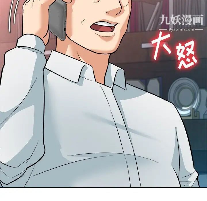 《奴隶们》漫画 第3話