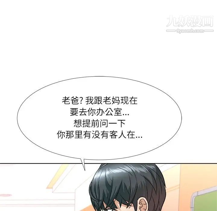 《奴隶们》漫画 第3話