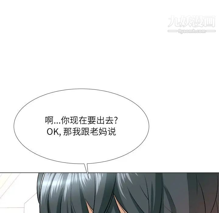 《奴隶们》漫画 第3話