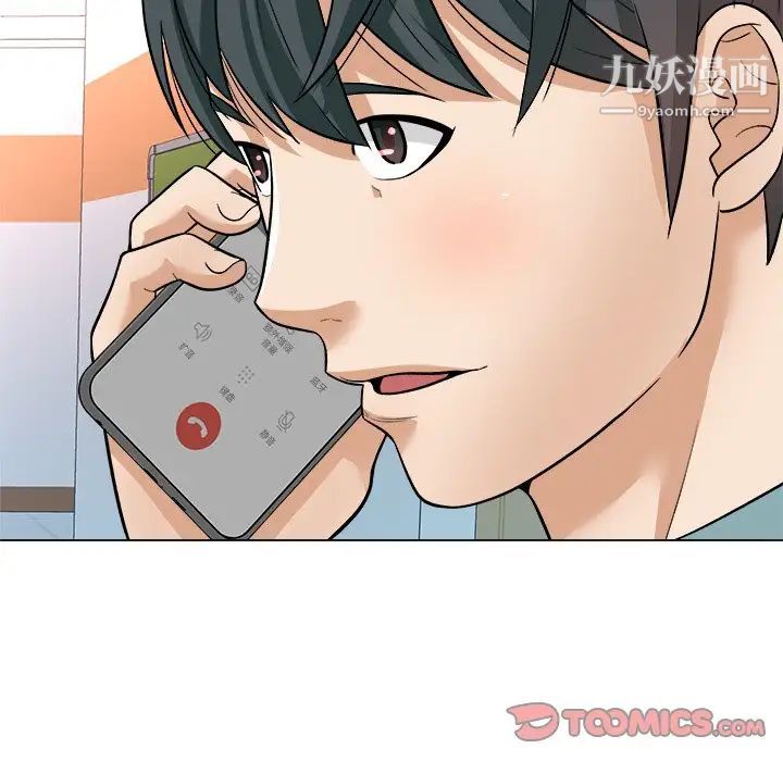 《奴隶们》漫画 第3話