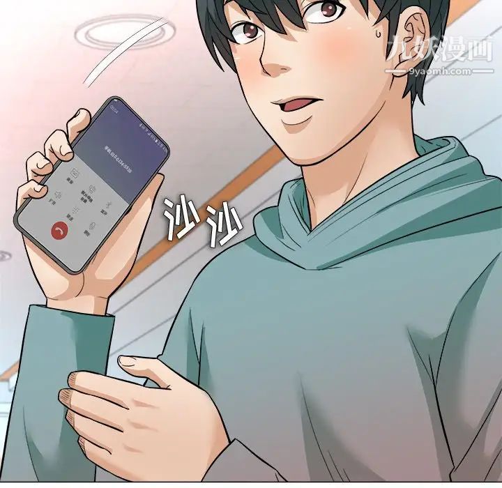 《奴隶们》漫画 第3話
