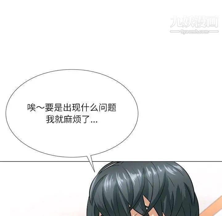 《奴隶们》漫画 第3話