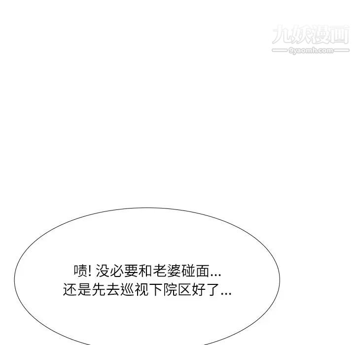 《奴隶们》漫画 第3話