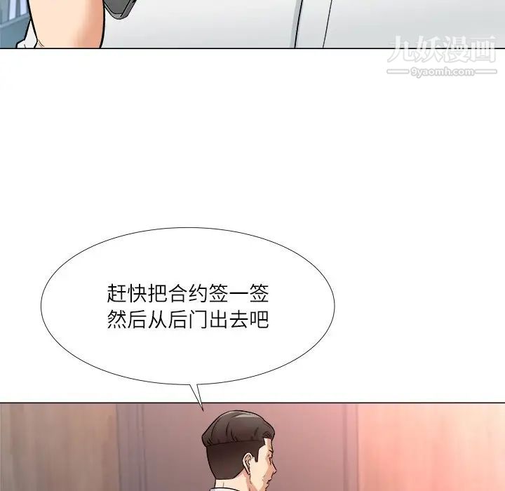 《奴隶们》漫画 第3話