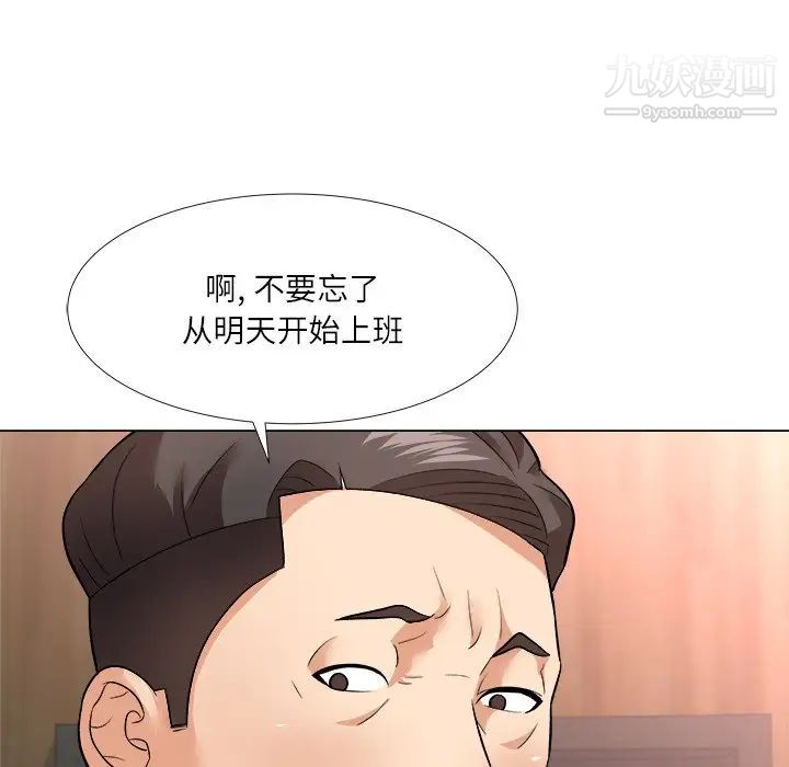 《奴隶们》漫画 第3話