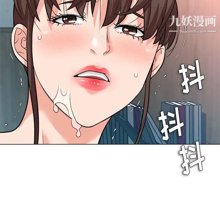 《奴隶们》漫画 第3話