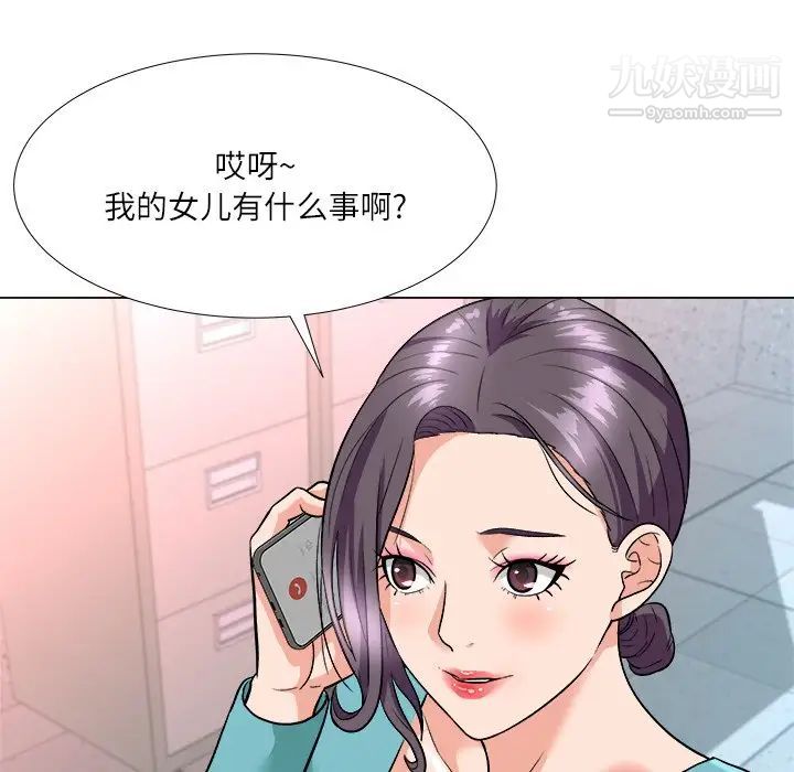 《奴隶们》漫画 第3話