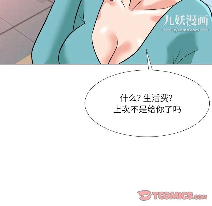 《奴隶们》漫画 第3話