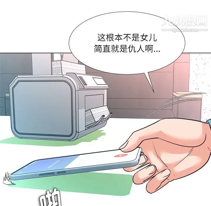 《奴隶们》漫画 第3話