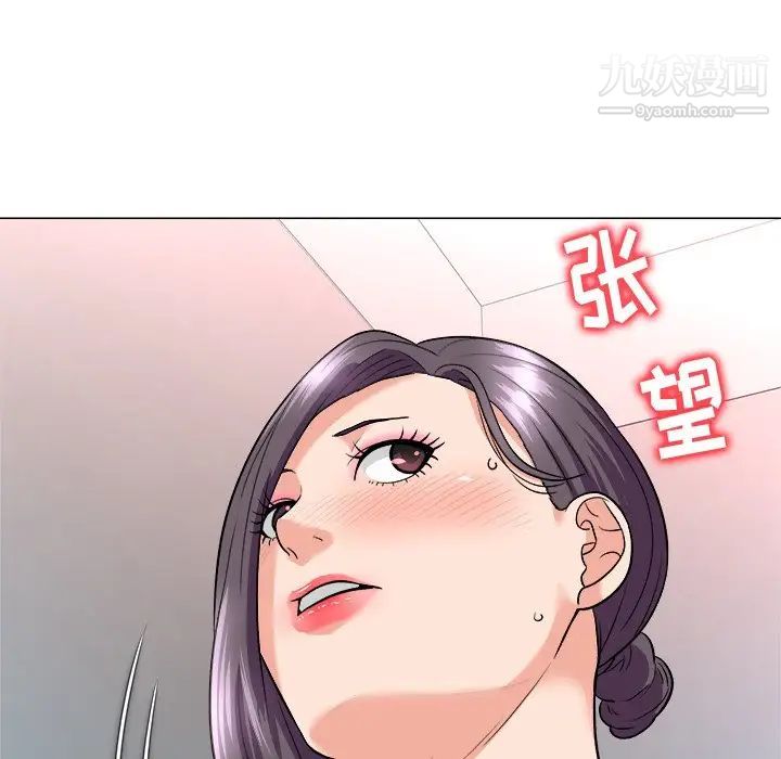 《奴隶们》漫画 第3話