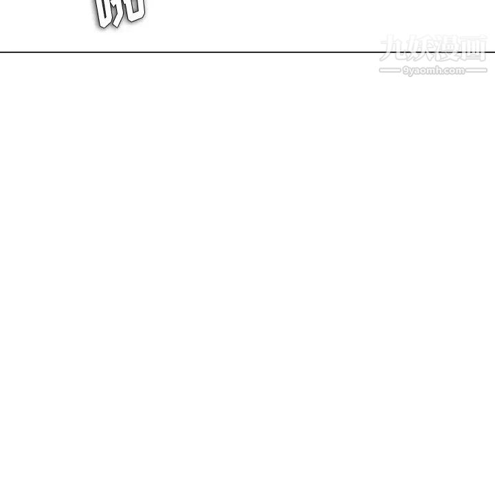 《奴隶们》漫画 第3話
