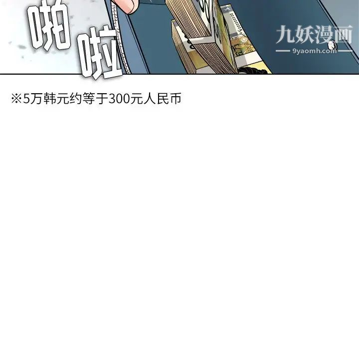 《奴隶们》漫画 第3話