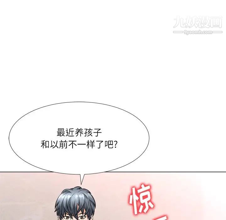 《奴隶们》漫画 第3話
