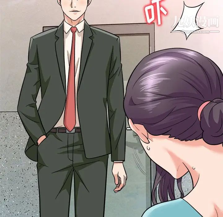 《奴隶们》漫画 第3話