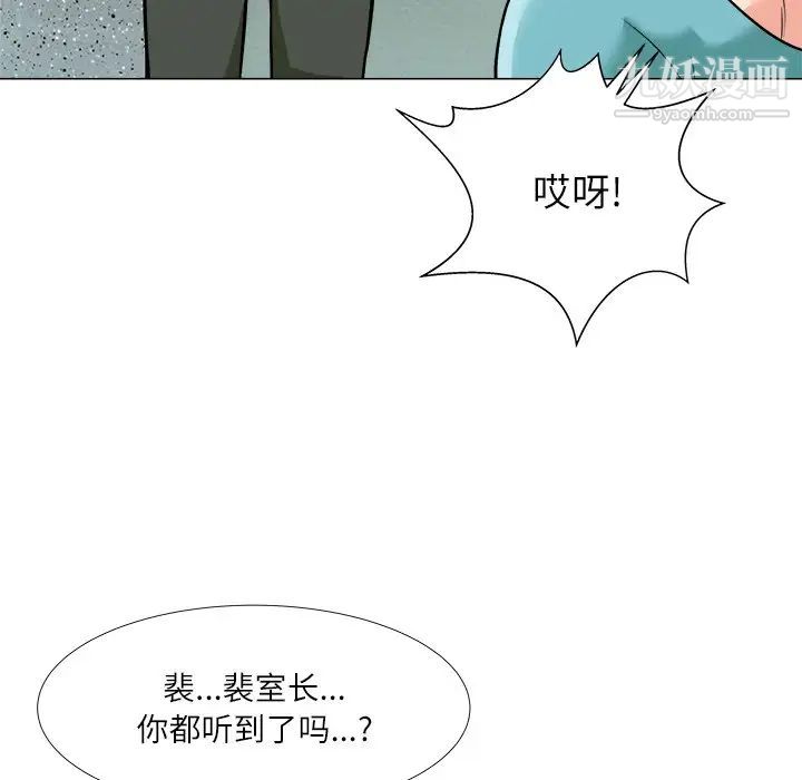 《奴隶们》漫画 第3話