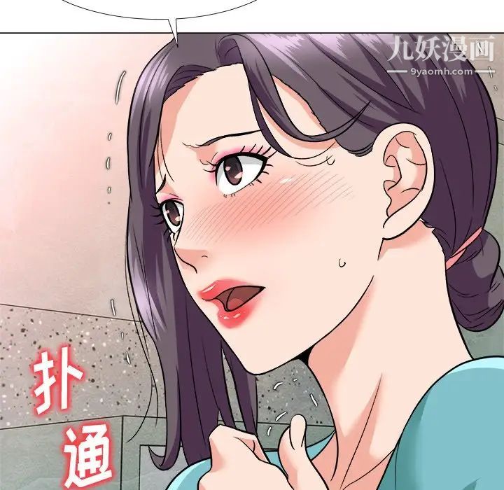 《奴隶们》漫画 第3話