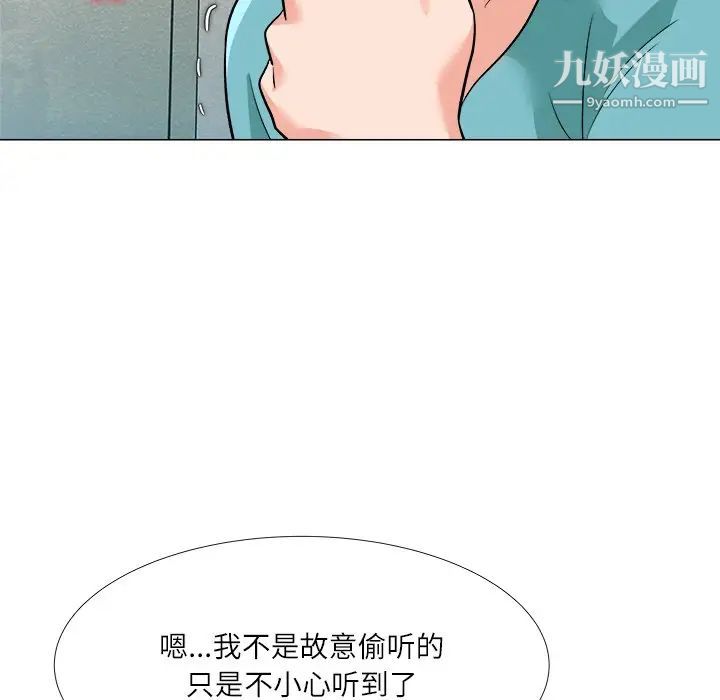 《奴隶们》漫画 第3話