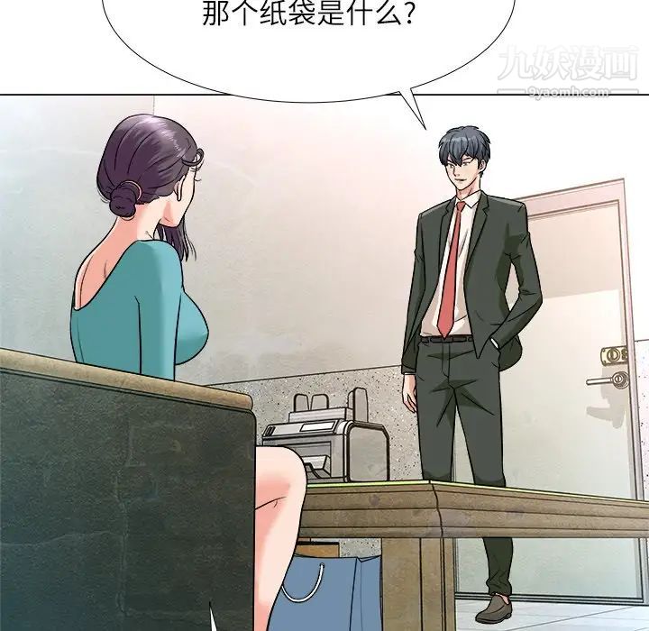 《奴隶们》漫画 第3話