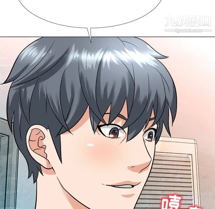 《奴隶们》漫画 第3話