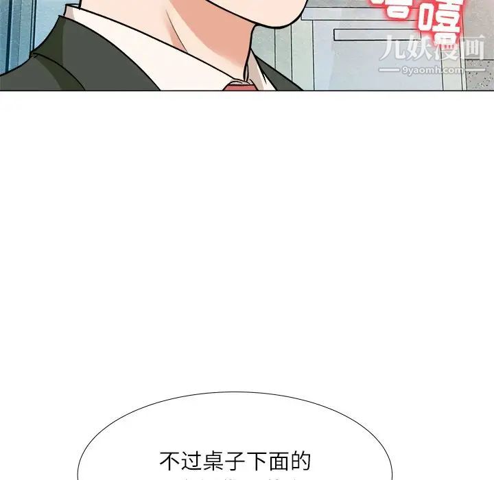 《奴隶们》漫画 第3話