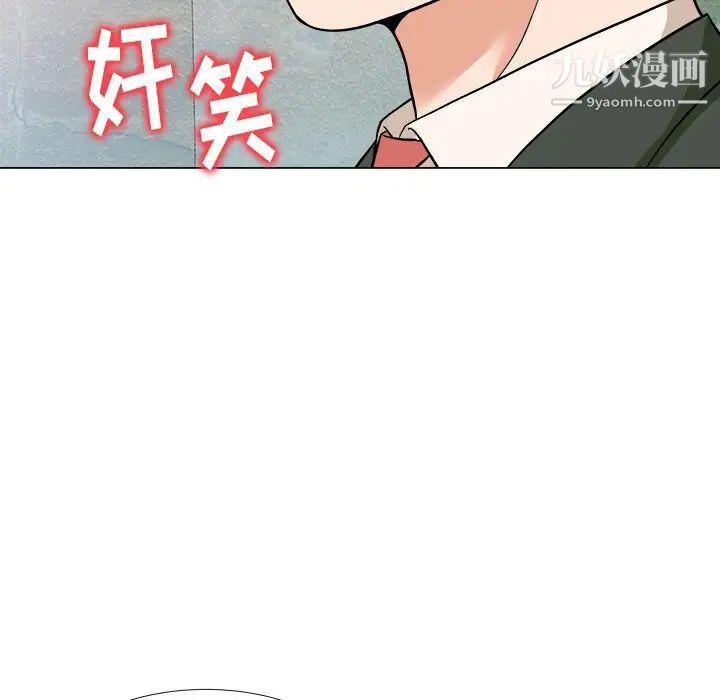 《奴隶们》漫画 第3話