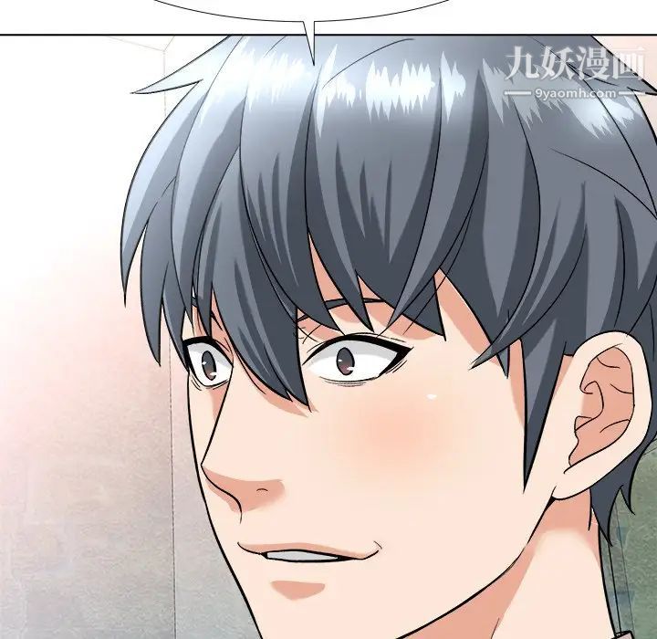 《奴隶们》漫画 第3話