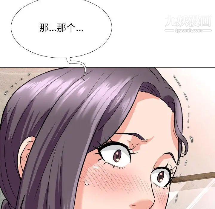 《奴隶们》漫画 第3話