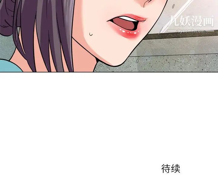 《奴隶们》漫画 第3話