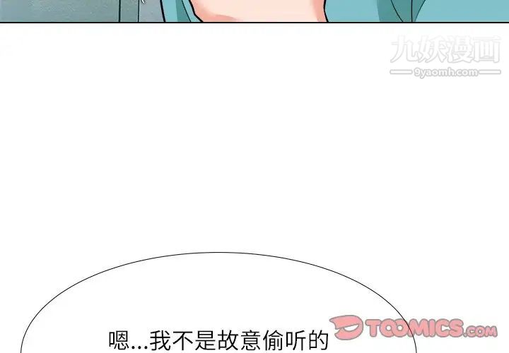《奴隶们》漫画 第4話