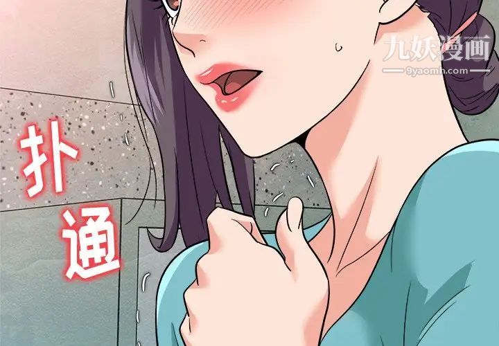 《奴隶们》漫画 第4話