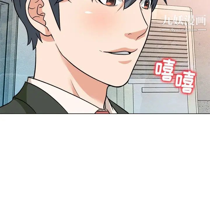 《奴隶们》漫画 第4話