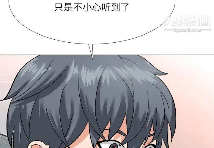 《奴隶们》漫画 第4話