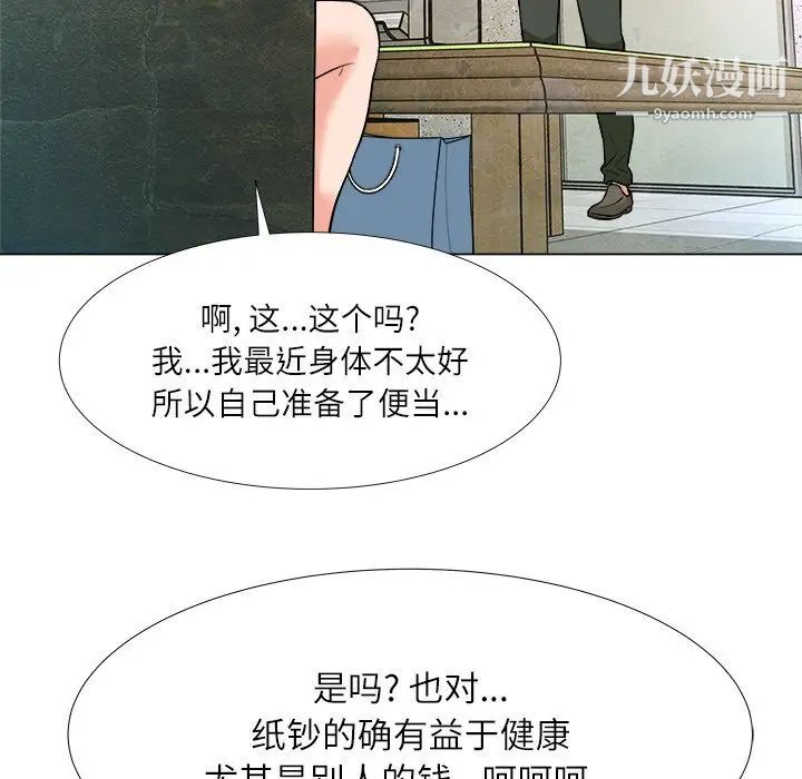 《奴隶们》漫画 第4話