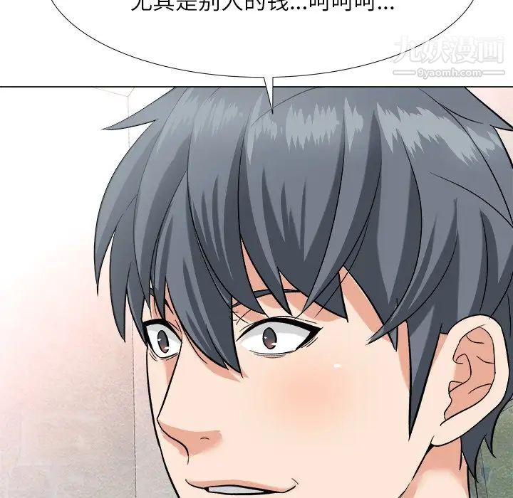 《奴隶们》漫画 第4話