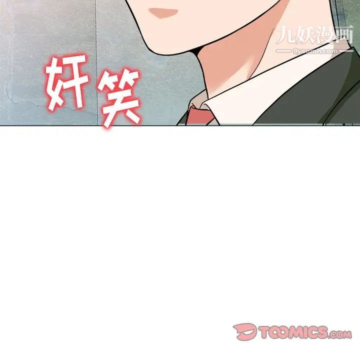 《奴隶们》漫画 第4話