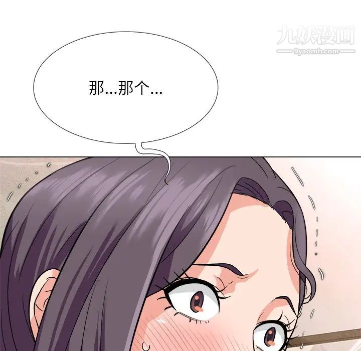 《奴隶们》漫画 第4話