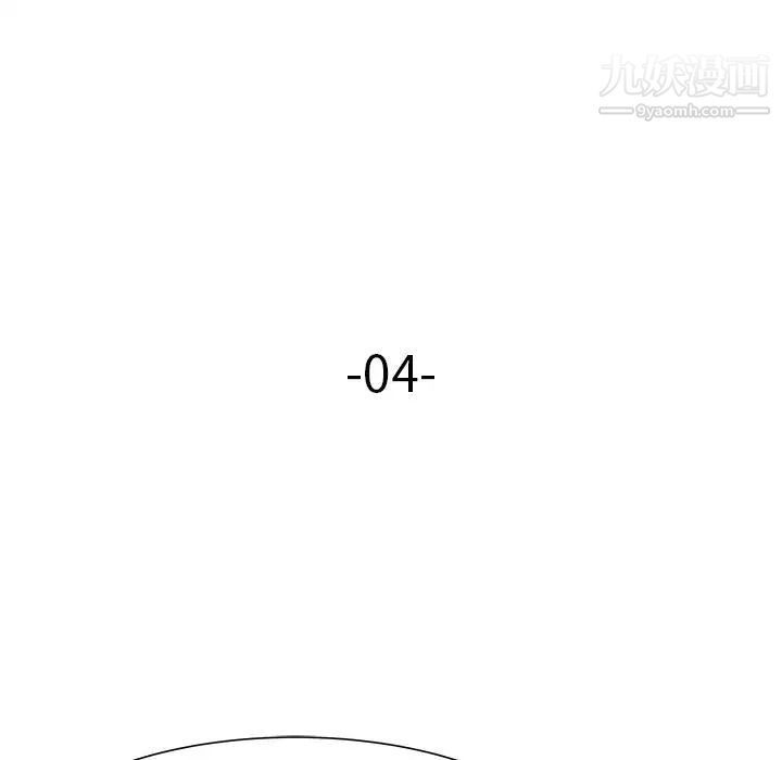 《奴隶们》漫画 第4話