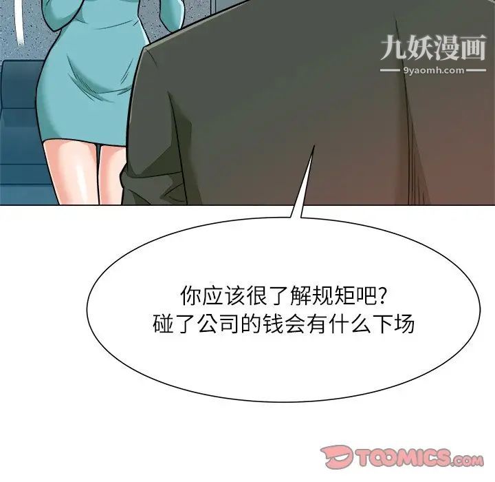 《奴隶们》漫画 第4話