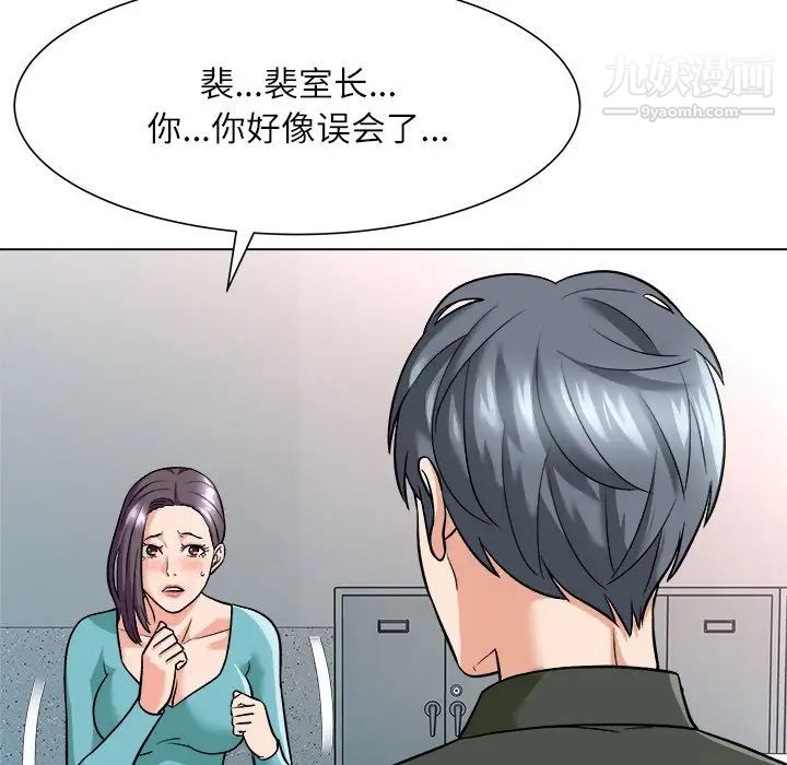 《奴隶们》漫画 第4話