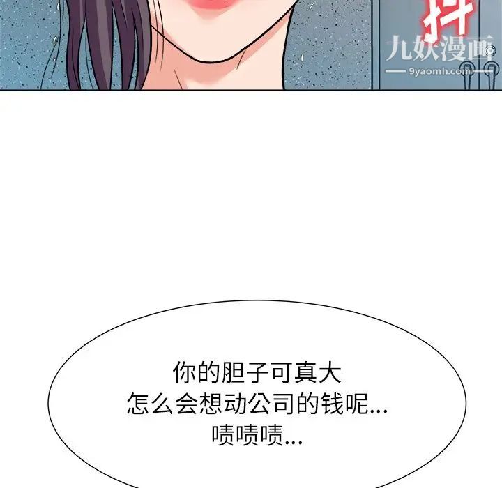《奴隶们》漫画 第4話