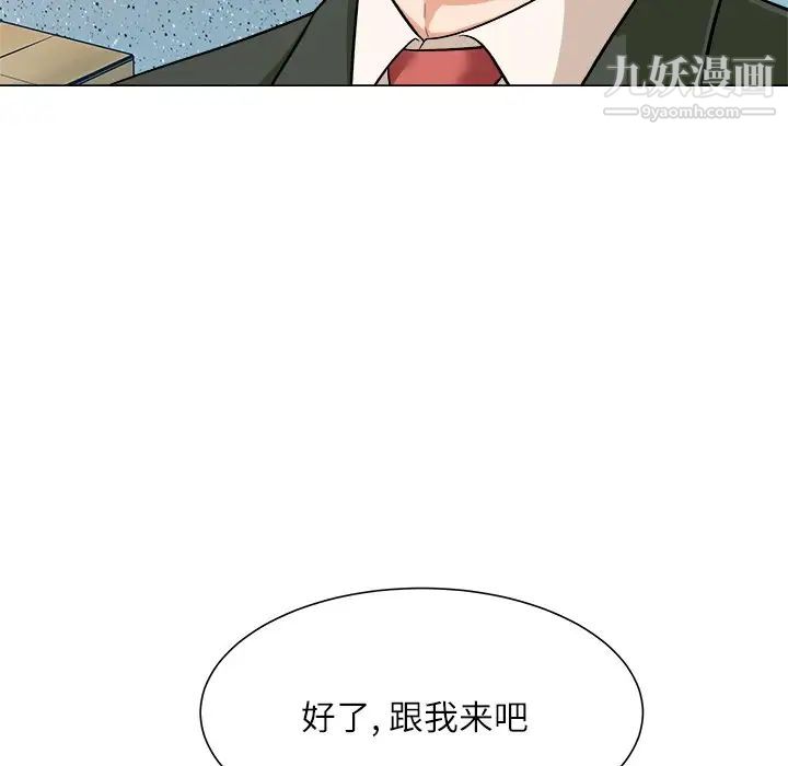 《奴隶们》漫画 第4話