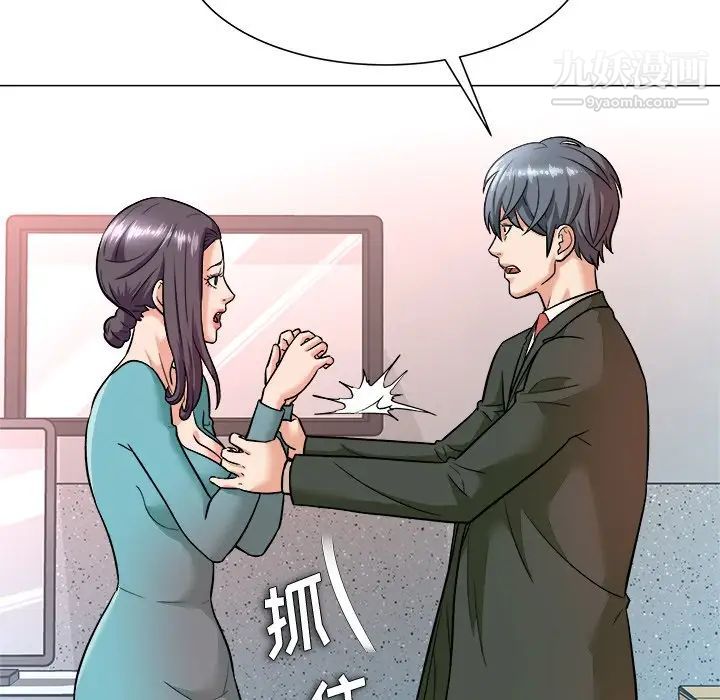 《奴隶们》漫画 第4話