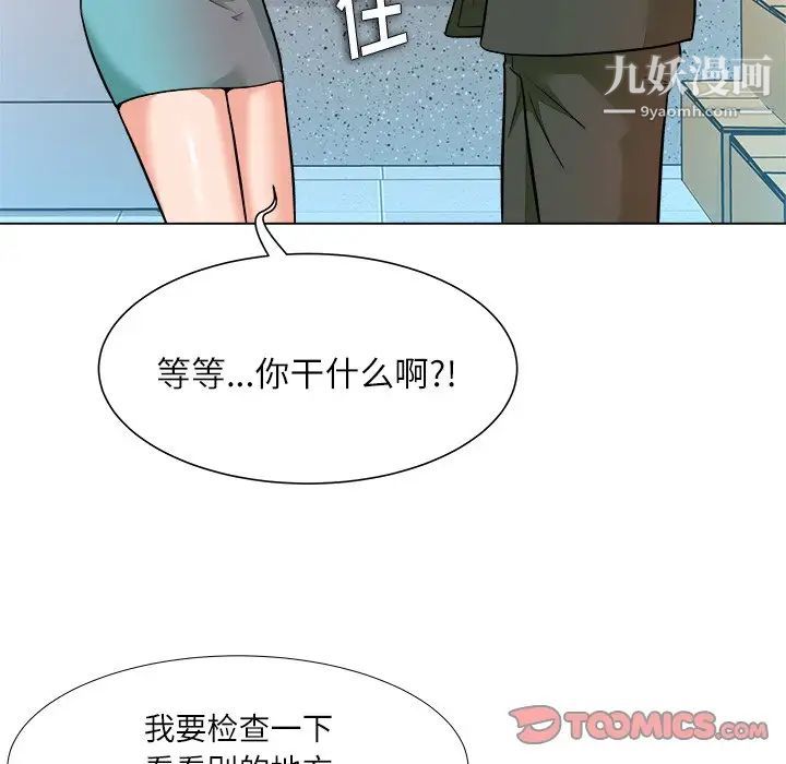 《奴隶们》漫画 第4話
