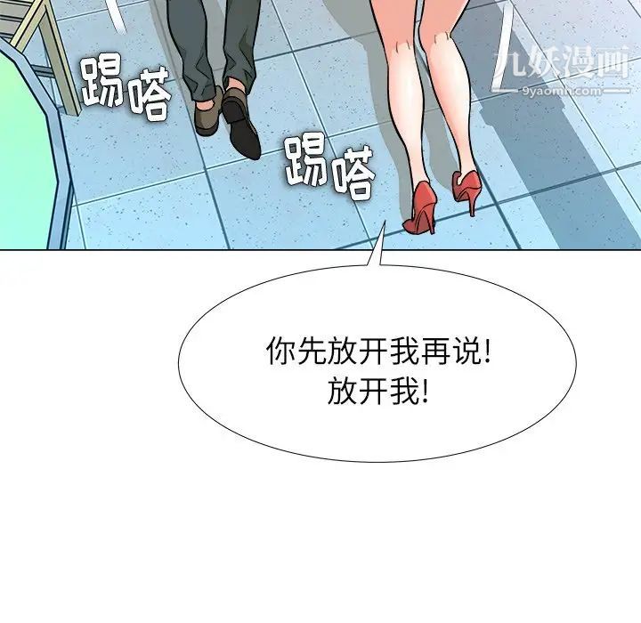 《奴隶们》漫画 第4話